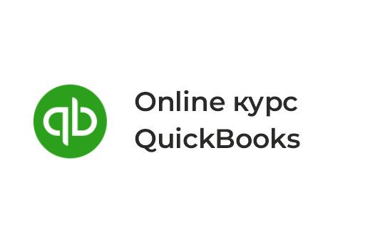 Protected: Бухгалтерский учет в программе QuickBooks